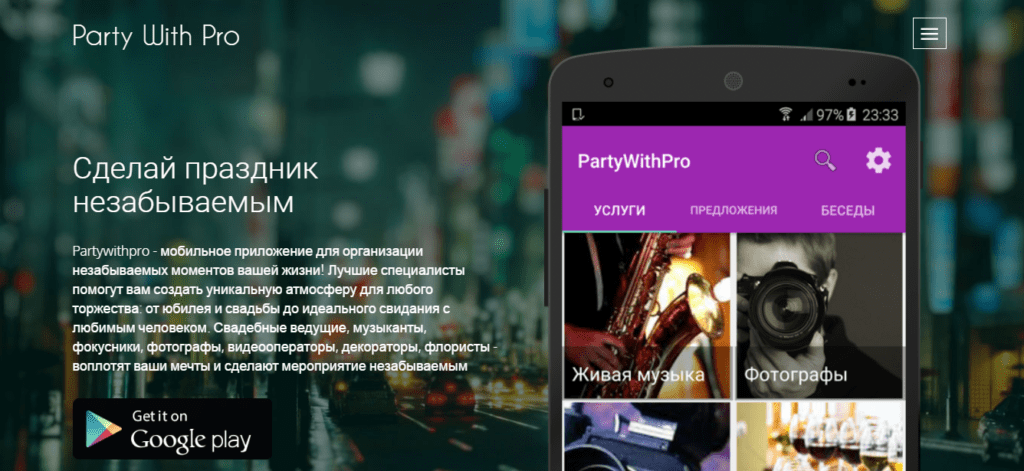 partywithpro