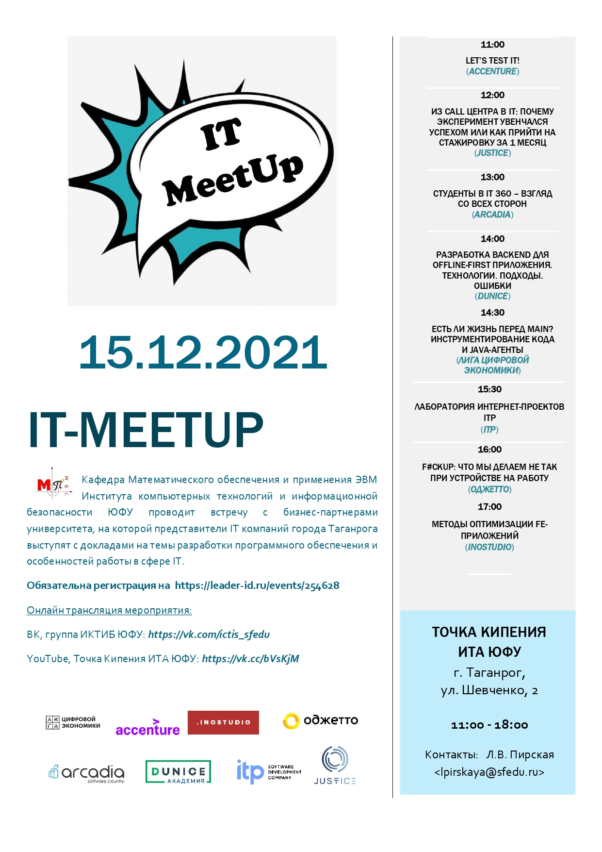 1 ОТКРЫТА РЕГИСТРАЦИЯ УЧАСТНИКОВ НА IT-MEETUP